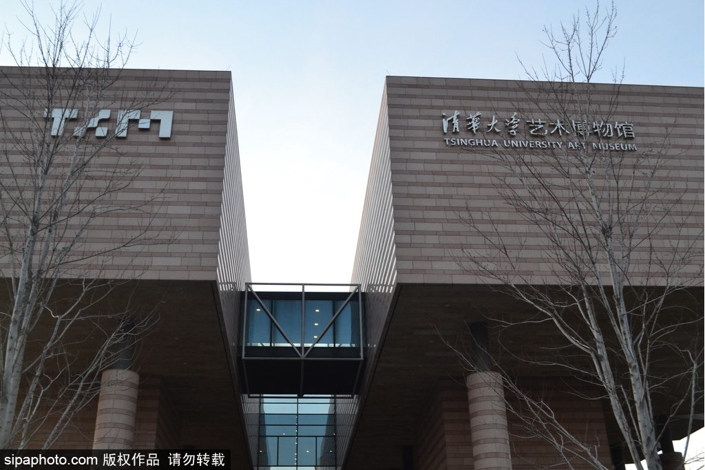 Tsinghua University Art Museum