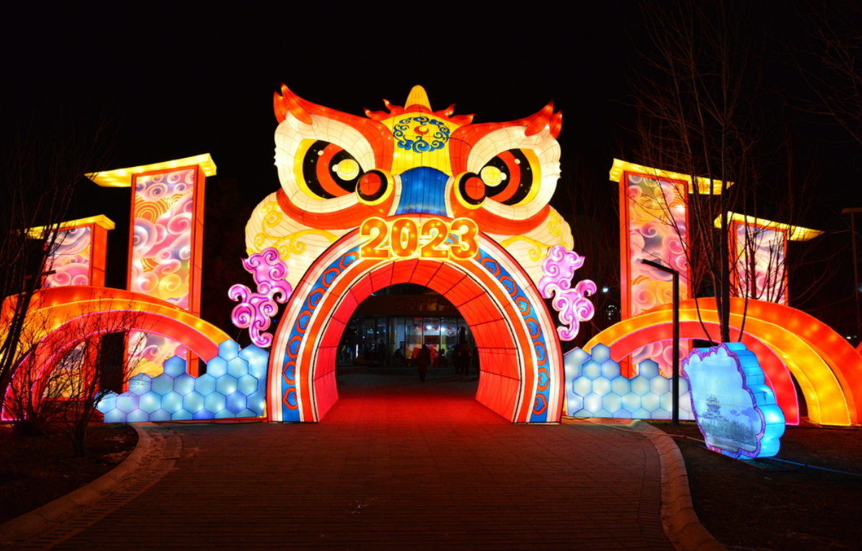 Beijing Expo Park Lantern Art Festival